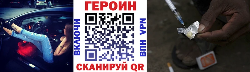 Героин Heroin  где можно купить   Данков 