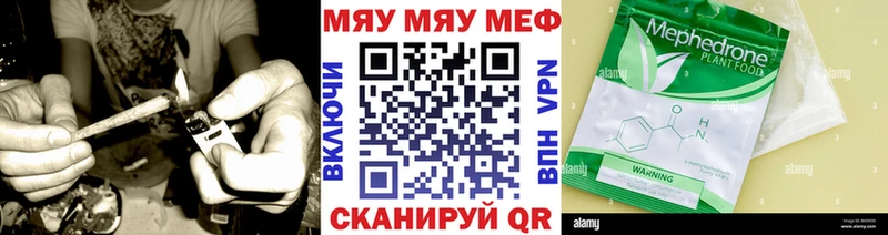 МЯУ-МЯУ mephedrone  наркотики  Данков 