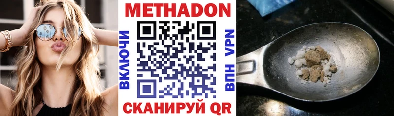Метадон мёд Данков